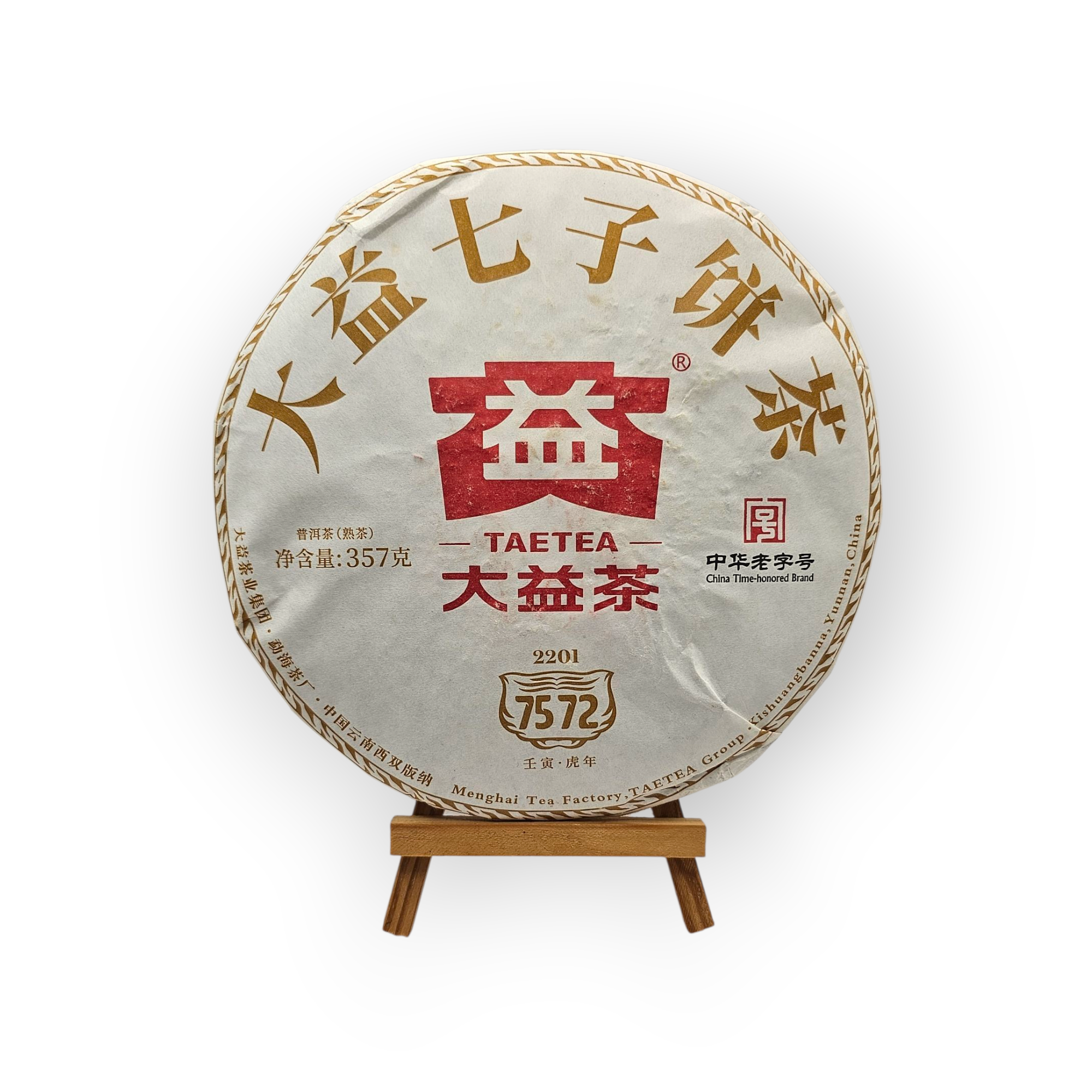 Disco 7572 2201 Shu Pu'Er 357g